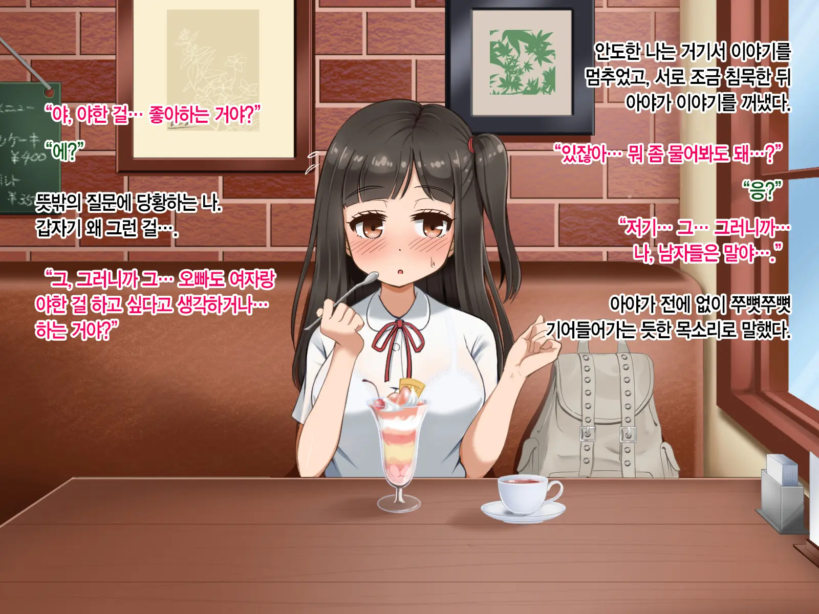 Toozakaru Kimi Koko Ni Iru Boku - Protagonist'S Perspective